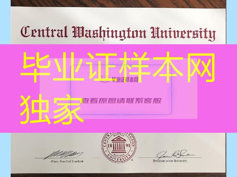 美国中央华盛顿大学毕业证成绩单，Central Washington University diploma certificate