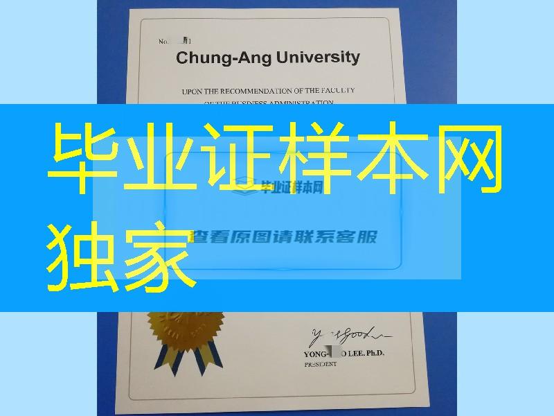 韩国中央大学学位证书文凭英文版本，chung ang university degree