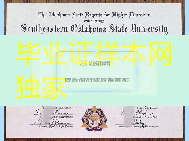 美国东南俄克拉荷马州立大学毕业证样本，Southeastern Oklahoma State University diploma certificate