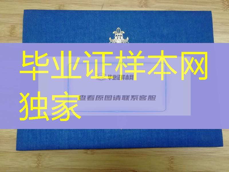 日本神奈川工科大学卒业证书学位记外壳，日本神奈川工科大学毕业证封皮