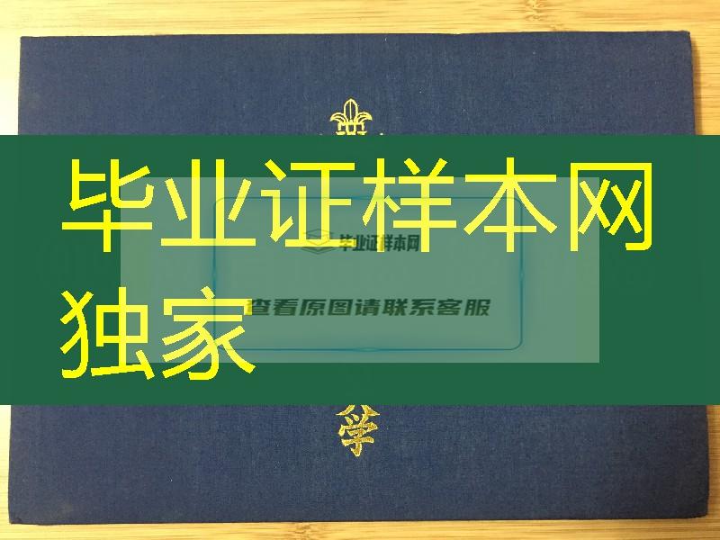 日本神奈川工科大学卒业证书学位记外壳，日本神奈川工科大学毕业证封皮