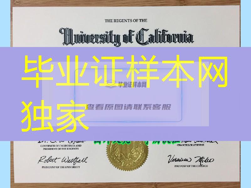 美国加利福尼亚大学尔湾分校UCI毕业证，University of California, Irvine diploma certificate