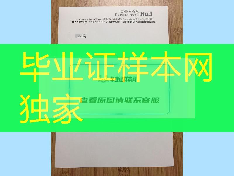 英国赫尔大学成绩单范例，University of Hull transcript