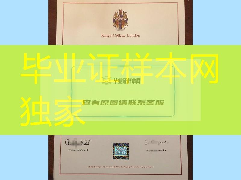 新版本伦敦国王学院毕业证学位文凭实拍，the degree of King's College London