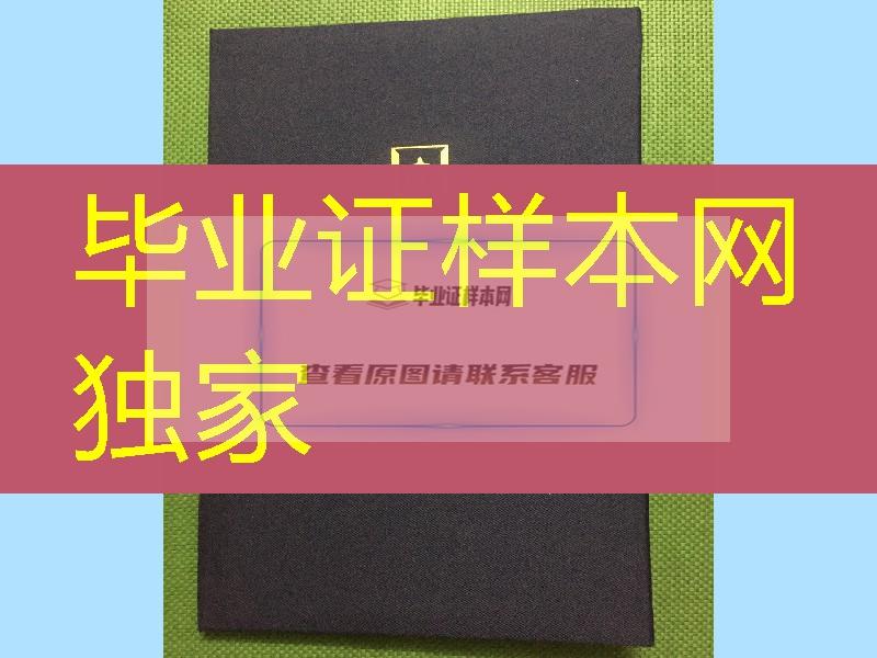 日本东京工业大学学位记案例，日本东京工业大学毕业证与外壳定制