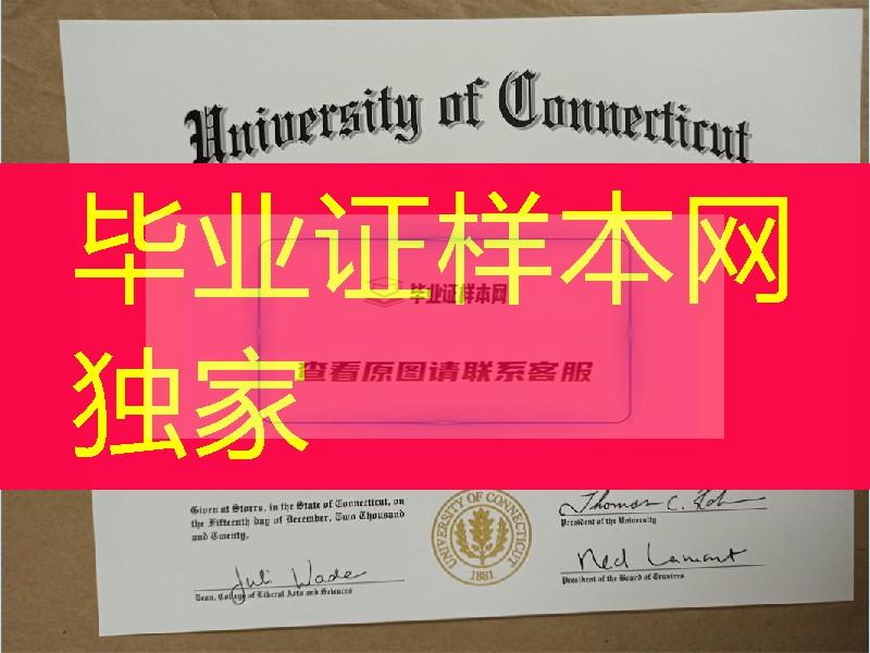 美国康涅狄格大学毕业证实拍，University of Connecticut diploma degree