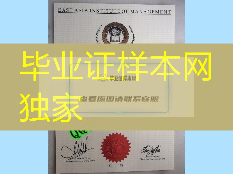 新加坡东亚管理学院EASB大专文凭毕业证，新加坡东亚管理学院EASB大学毕业证模版