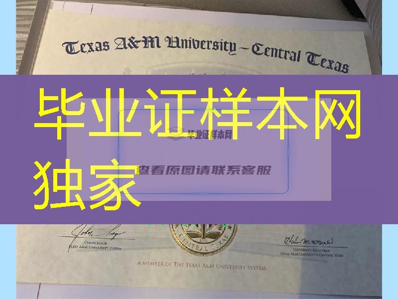 美国德克萨斯A&M大学毕业证样本，Texas A&M University diploma certificate