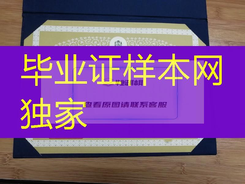 日本九州大学学位记毕业证，日本九州大学毕业证外壳定制