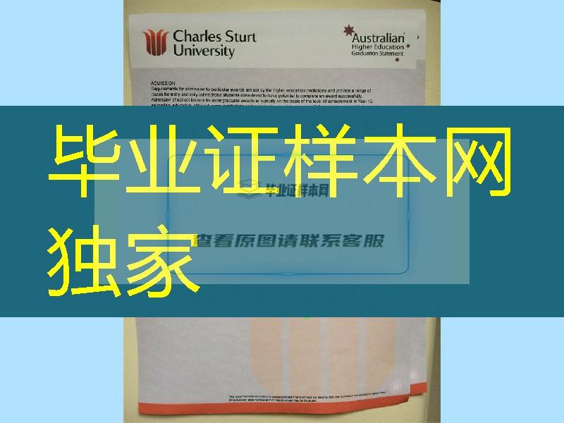 澳大利亚查尔斯特大学Charles Sturt University成绩单实拍案例