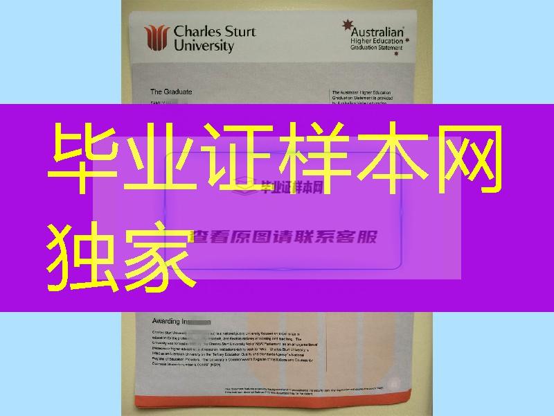 澳大利亚查尔斯特大学Charles Sturt University成绩单实拍案例