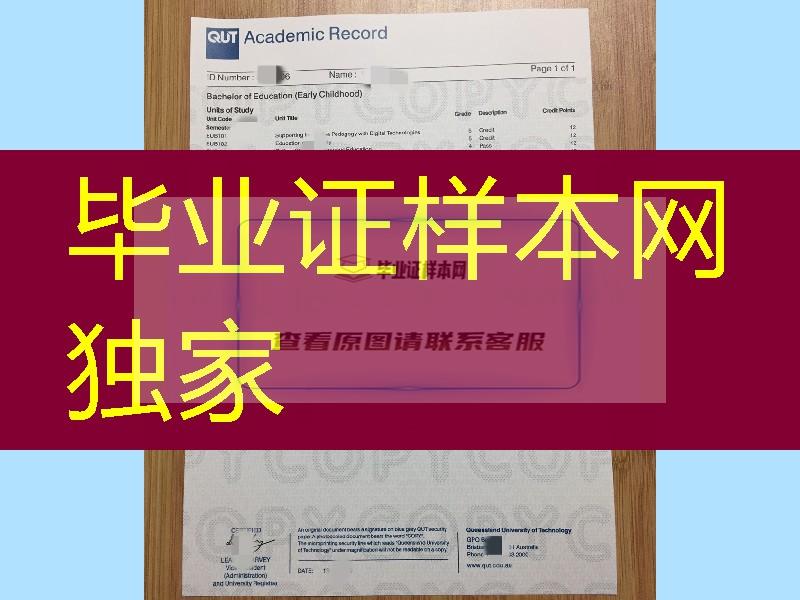 Queensland University of Technology transcript，昆士兰科技大学qut大学成绩单