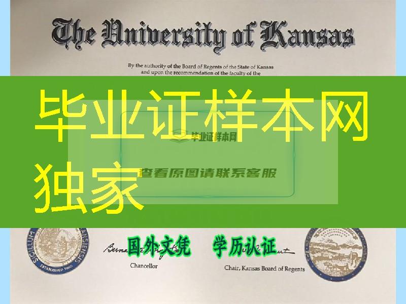 美国堪萨斯大学University of Kansas本科毕业证，University of Kansas bachelor degree