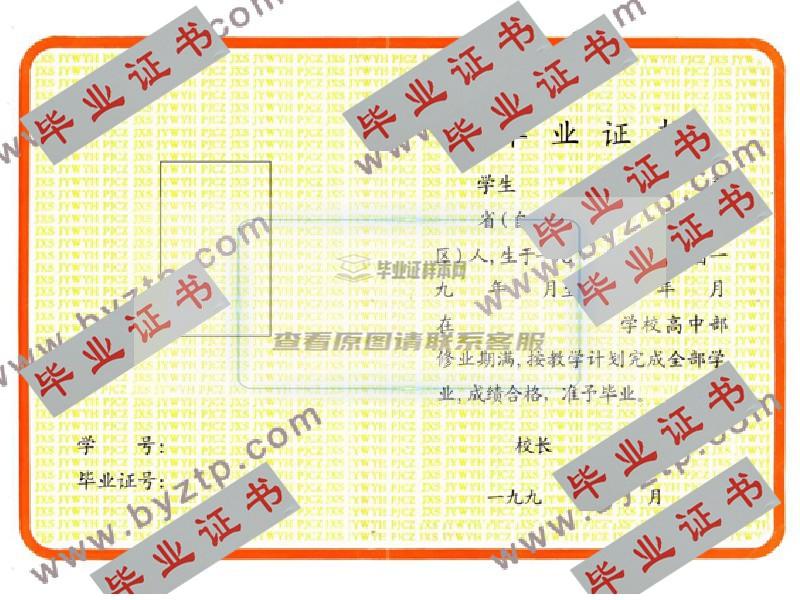 江西省高中毕业证历届往年模板-原版图片-样本