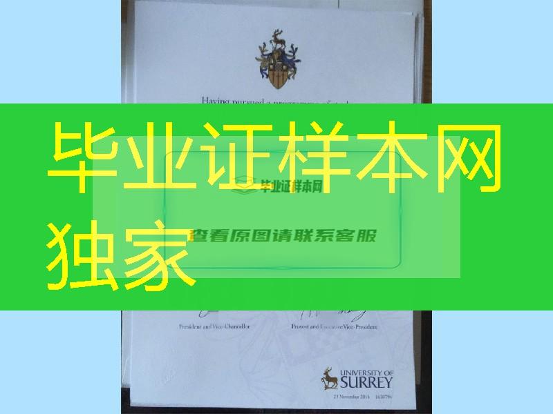 2016年英国萨里大学硕士毕业证University of Surrey diploma