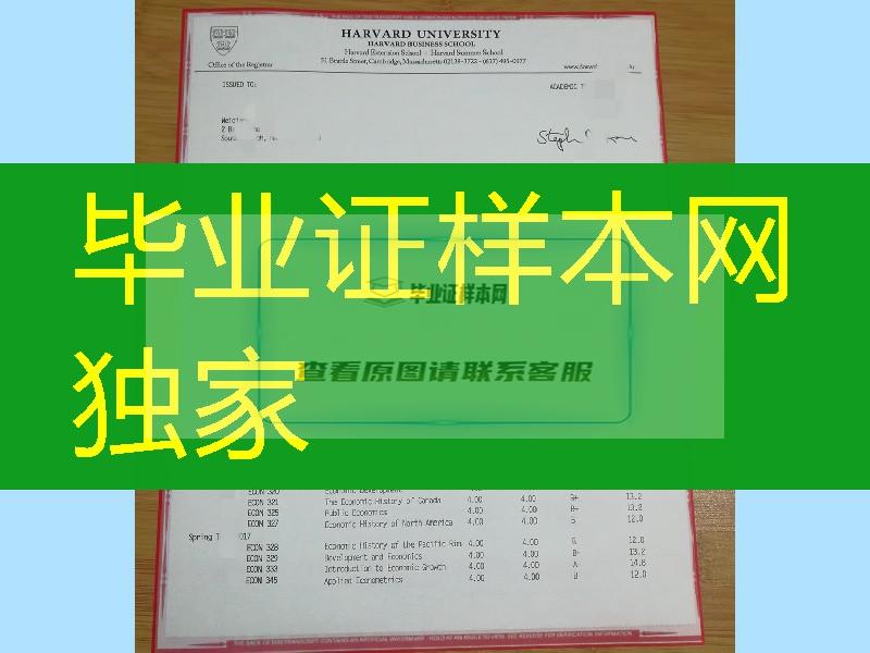 美国大学成绩单，哈佛大学成绩单定制Harvard University transcript