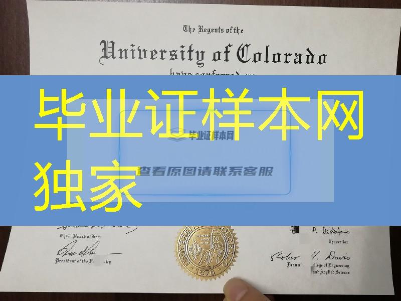 美国科罗拉多大学博尔得分校毕业证钢印特写，University of Colorado Boulder diploma certificate