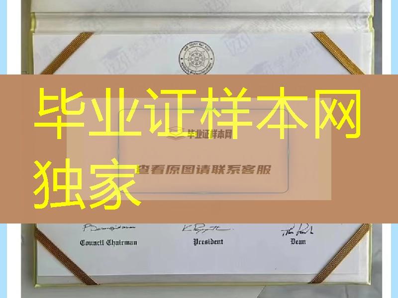 泰国国立发展管理学院毕业证学位证，泰国文凭证书模版