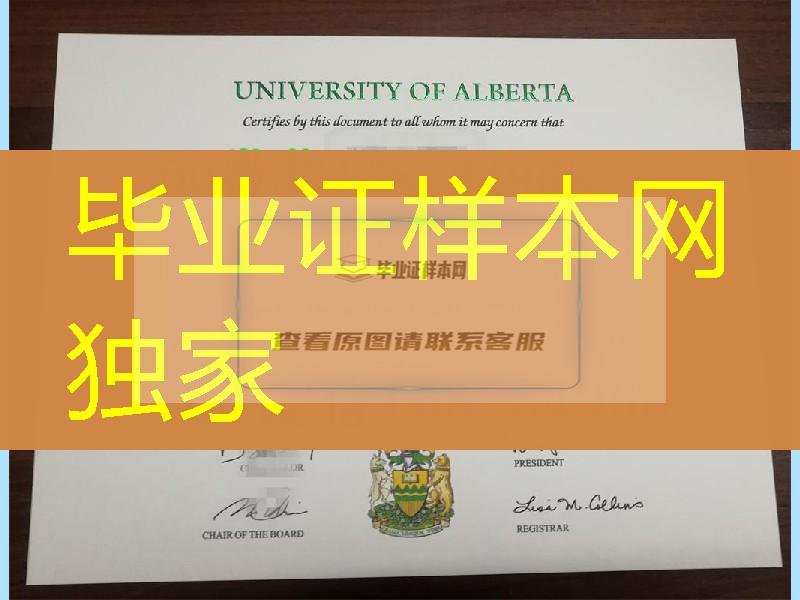 加拿大阿尔伯塔大学奥古斯塔纳学院专业经济学本科毕业证，University of Alberta degree