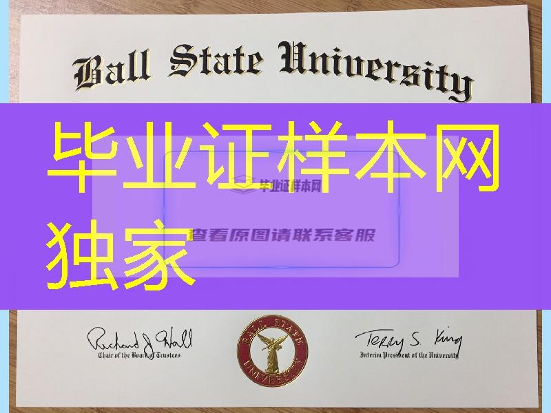 美国鲍尔州立大学毕业证案例，ball state university diploma degree