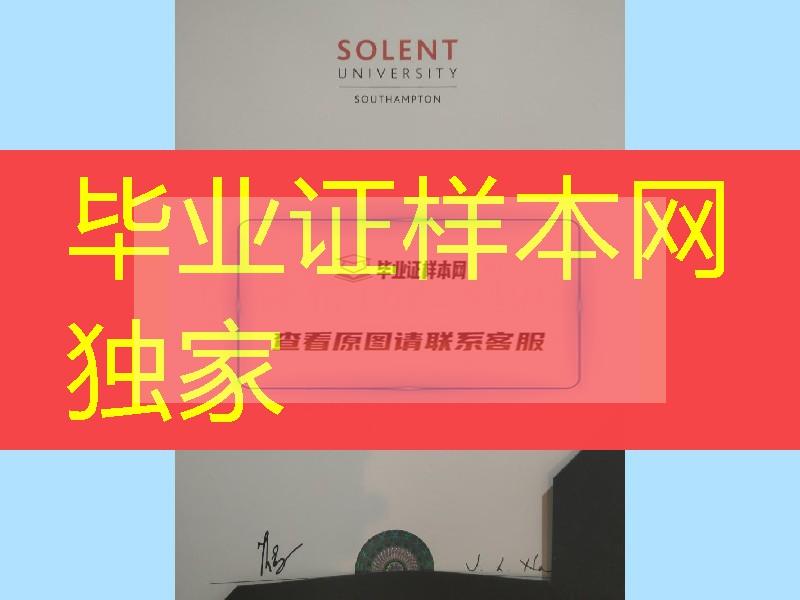 英国索伦特大学毕业证成绩单，Solent University diploma certificate