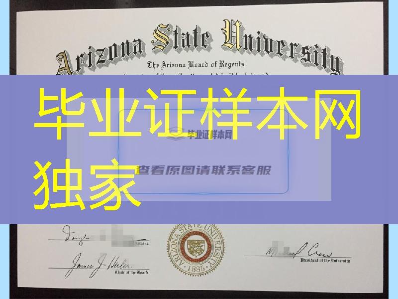 美国亚利桑那州立大学毕业证烫金，Arizona State University diploma