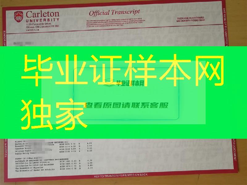 加拿大卡尔顿大学成绩单，carleton university transcript