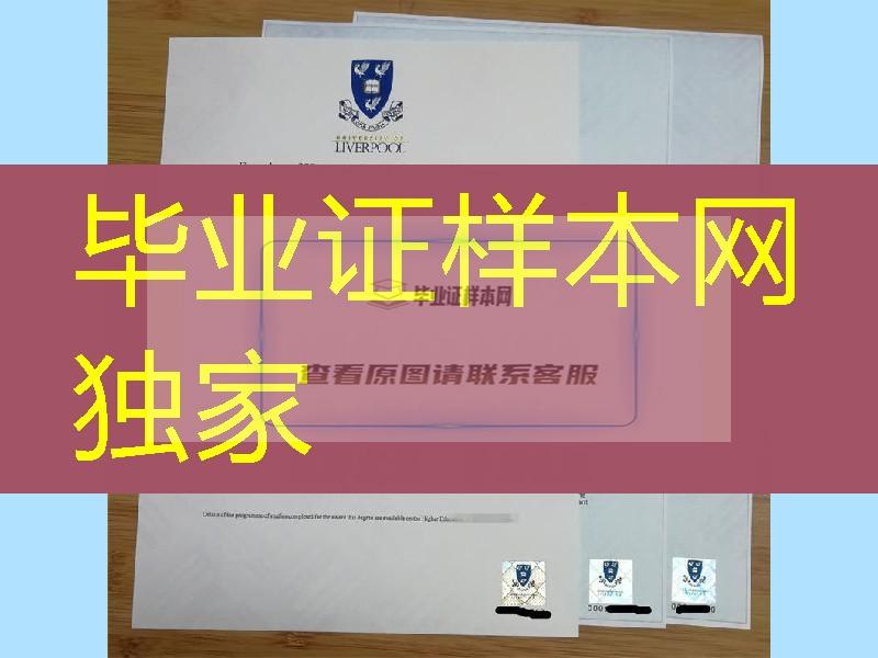 利物浦大学硕士学位毕业证，University of Liverpool master degree