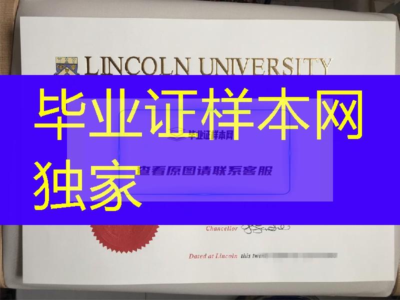 新西兰林肯大学毕业证旧版本烫金，Lincoln University New Zealand diploma degree