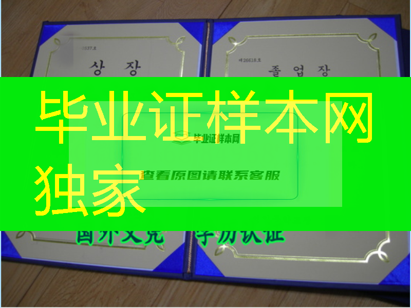 韩国圣日中学校毕业证烫金质量，韩国圣日中学校文凭价格