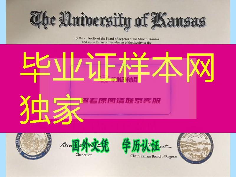 美国堪萨斯大学毕业证，University of Kansas diploma