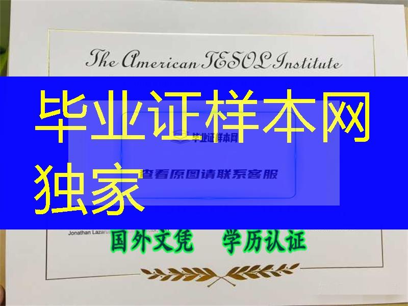 tesol证书_证书国际英语教师资格证,TESOL国际英语教师资格证书