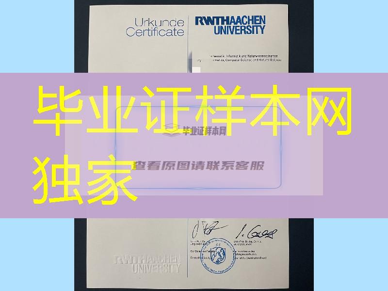 更新：德国亚琛工业大学毕业证学位证模版，rwthaachen university diploma degree