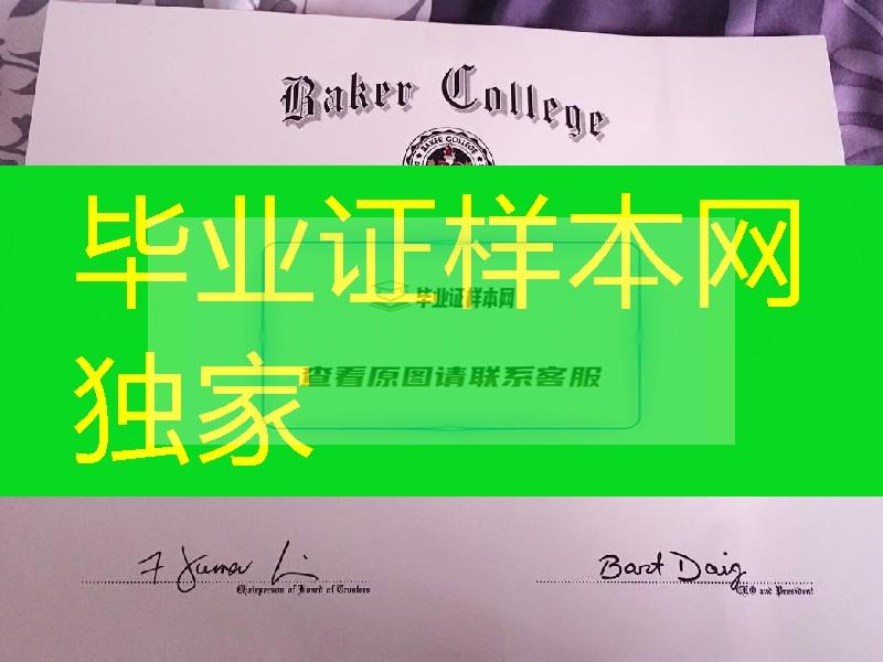 美国贝克学院毕业证成绩单，美国大学毕业证成绩单