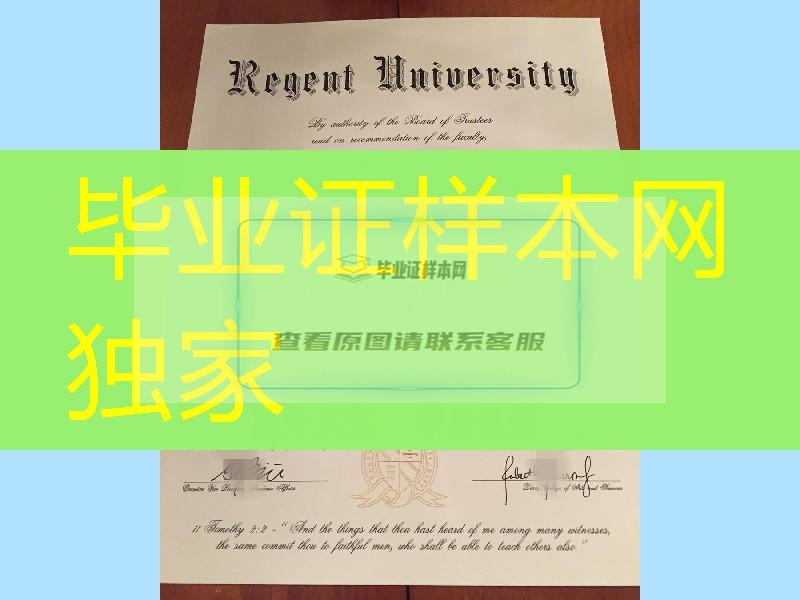 美国瑞金大学毕业证diploma - Regent University diploma certificate