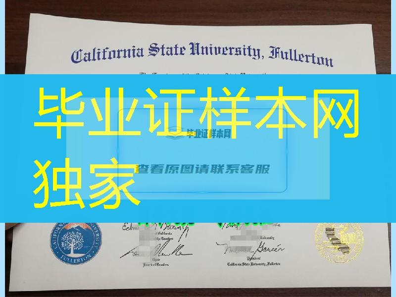 美国加州州立大学富尔顿分校毕业证本科工商管理，California State University, Fullerton diploma degree