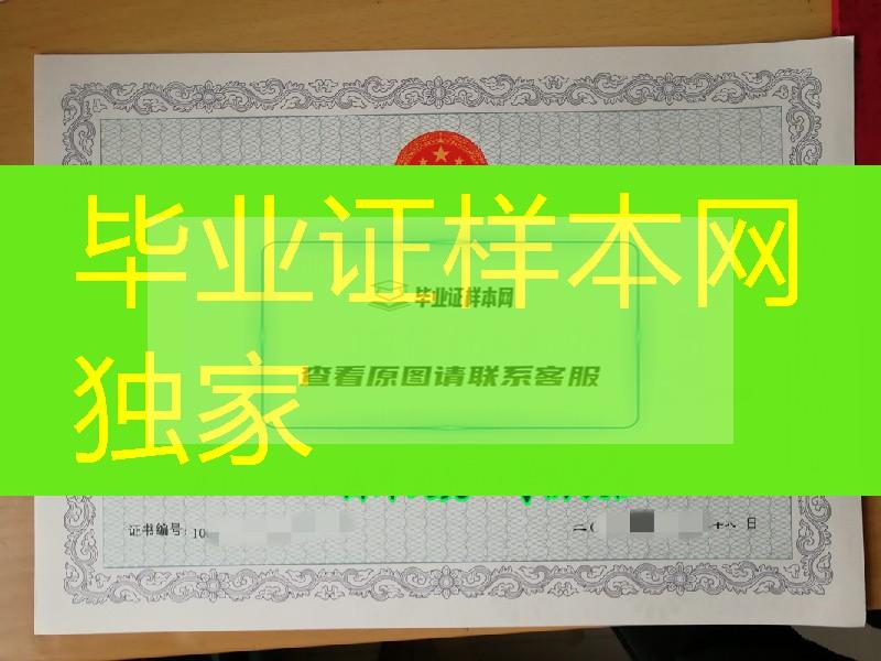 北京师范大学学位证书毕业证，