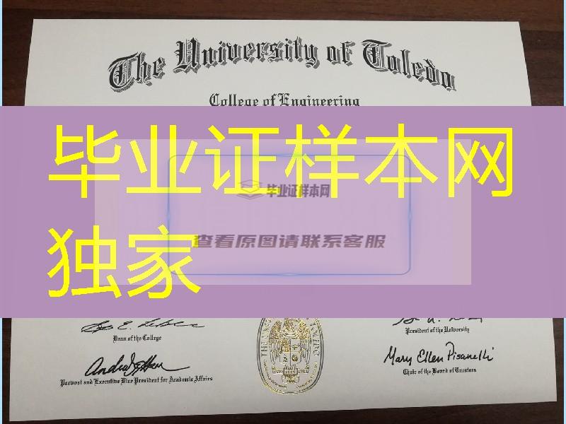 办理美国托莱多大学毕业证成绩单，美国大学毕业证成绩单制作，University of Toledo diploma degree