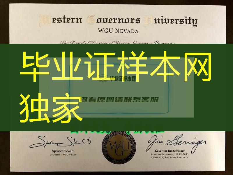 美国西部州长大学毕业证，Western Governors University diploma certificate