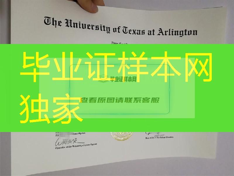 美国德克萨斯大学阿灵顿分校毕业证University of Texas at Arlington diploma