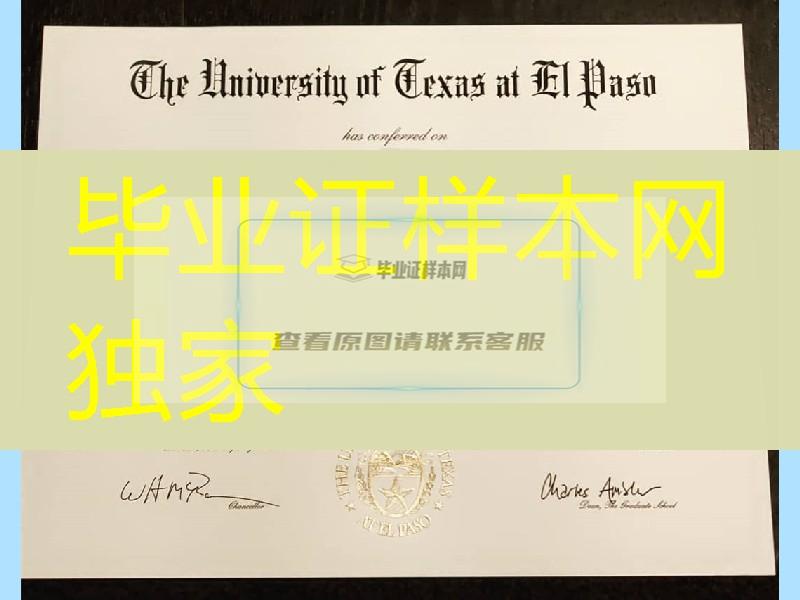 美国德克萨斯大学艾尔尔帕索分校毕业证成绩单，University of Texas at El Paso diploma certificate