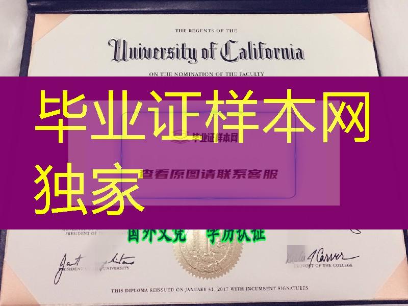 美国UCSD大学毕业证，加州大学圣迭戈分校学位证，University of California, San Diego diploma degree