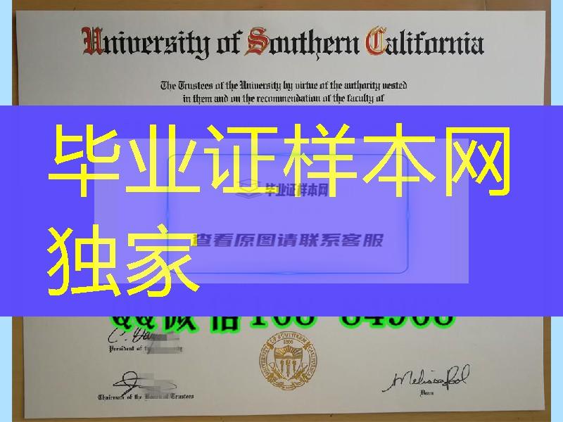 美国南加州大学USC毕业证,University of Southern California diploma degree