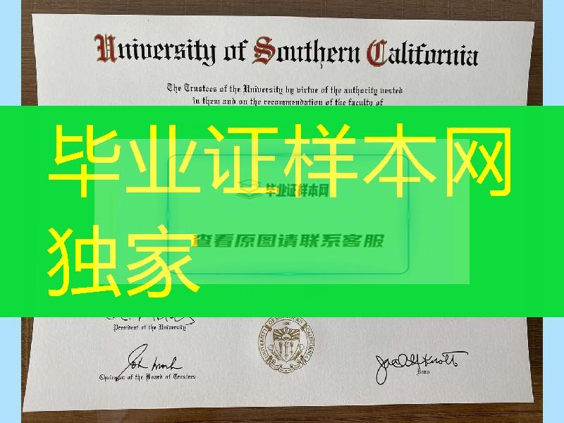 美国南加州大学USC毕业证，University of Southern diploma certificate