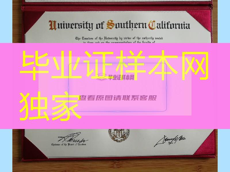 美国南加州大学USC毕业证，University of Southern diploma certificate