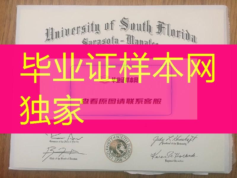 美国南佛罗里达大学毕业证成绩单，University of south Florida diploma certificate