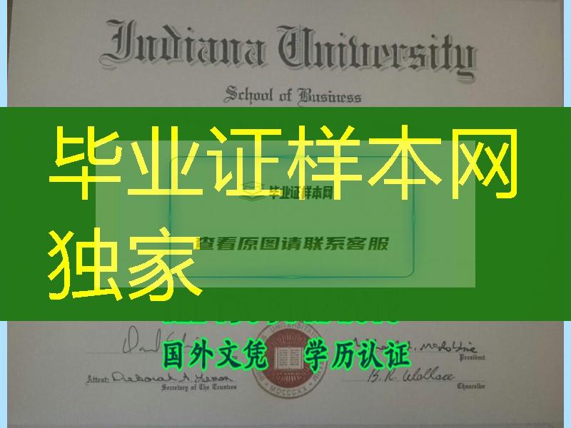 美国印第安纳大学毕业証Indiana University diploma