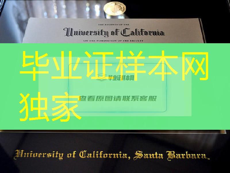 原版真实美国加州大学圣塔芭芭拉分校毕业证，University of California, Santa Barbara diploma