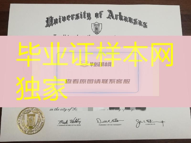 美国阿肯色大学毕业证案例，University of Arkansas diploma certificate