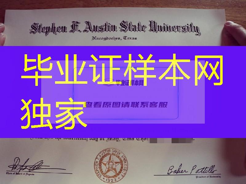 美国斯蒂夫奥斯丁州立大学毕业证_stephen f.austin state university diploma